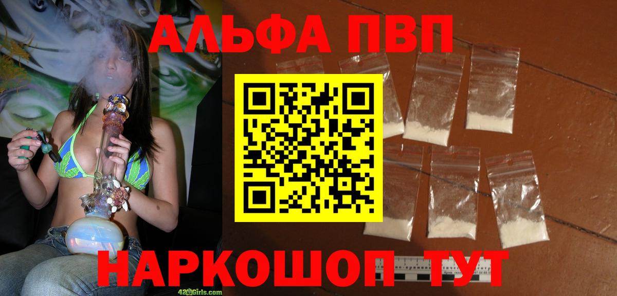 Бор  Alfa_PVP VHQ  А ПВП мука  A PVP Crystall  Вход с VPN 