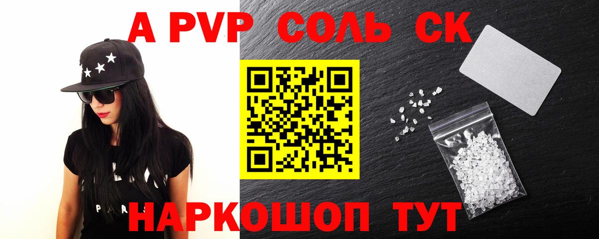 Alfa_PVP VHQ Бор