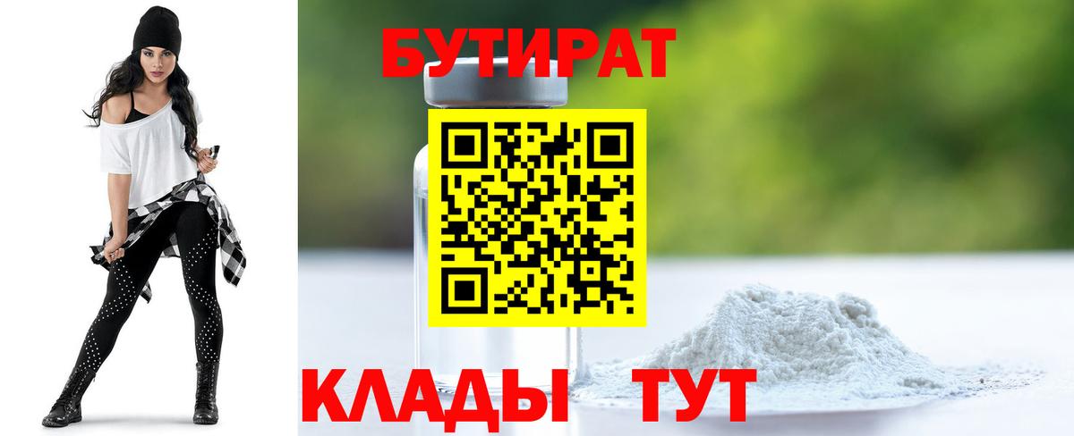 БУТИРАТ оксана Бор