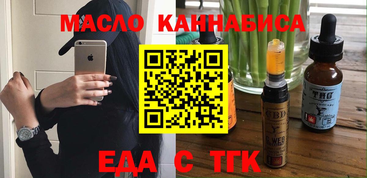 Бор  Печенье с ТГК конопля  Вход с VPN 