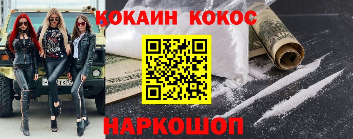 КОКАИН Fish Scale Бор