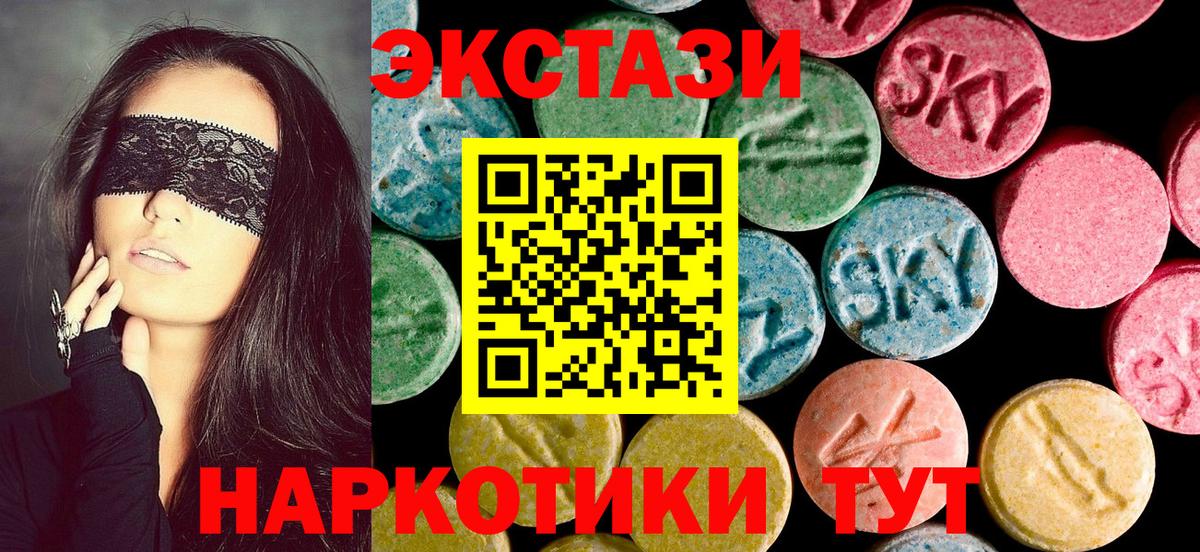 Экстази  мега   Вход с VPN  ЭКСТАЗИ ешки  Бор  Ecstasy mix 