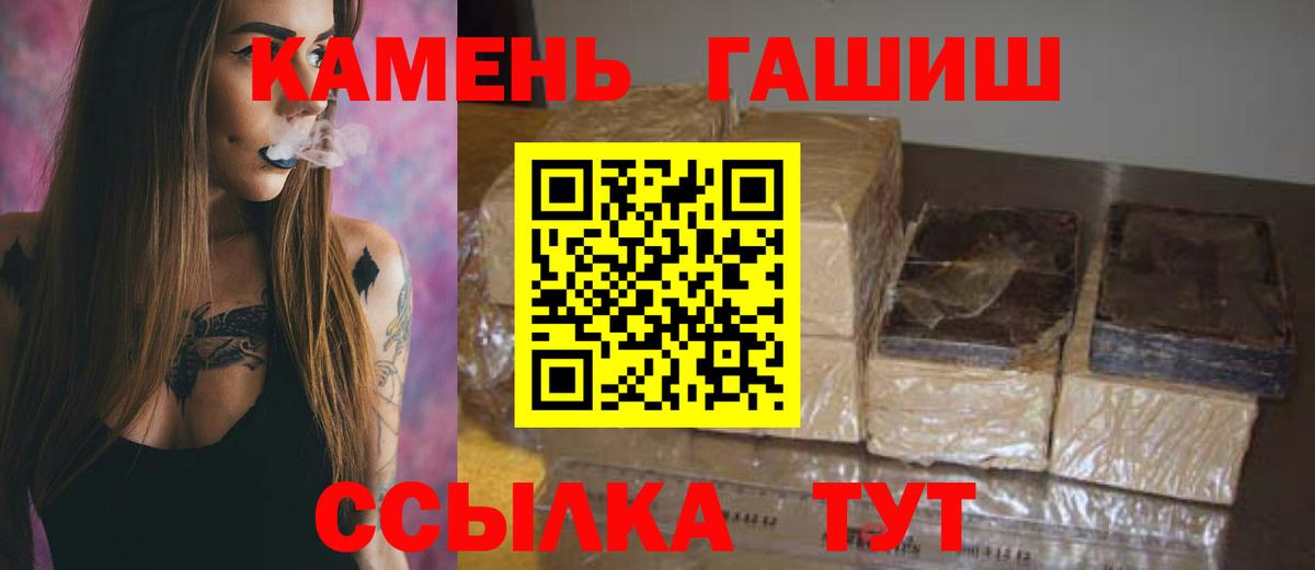 ГАШИШ Cannabis  Вход с VPN  цены наркотик  Бор  Гашиш Premium 