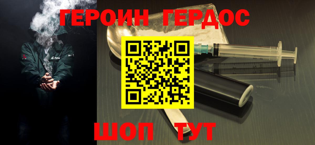 ГЕРОИН  Вход с VPN  Бор  ГЕРОИН афганец 