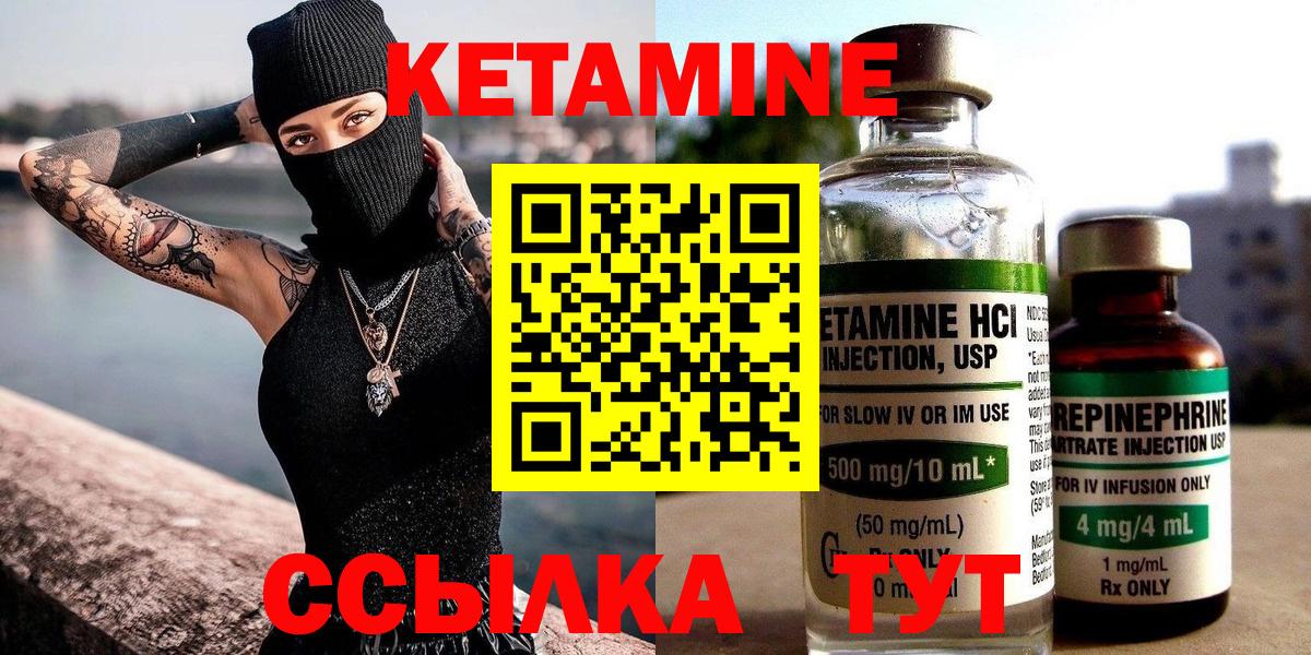Бор  КЕТАМИН ketamine  Вход с VPN 