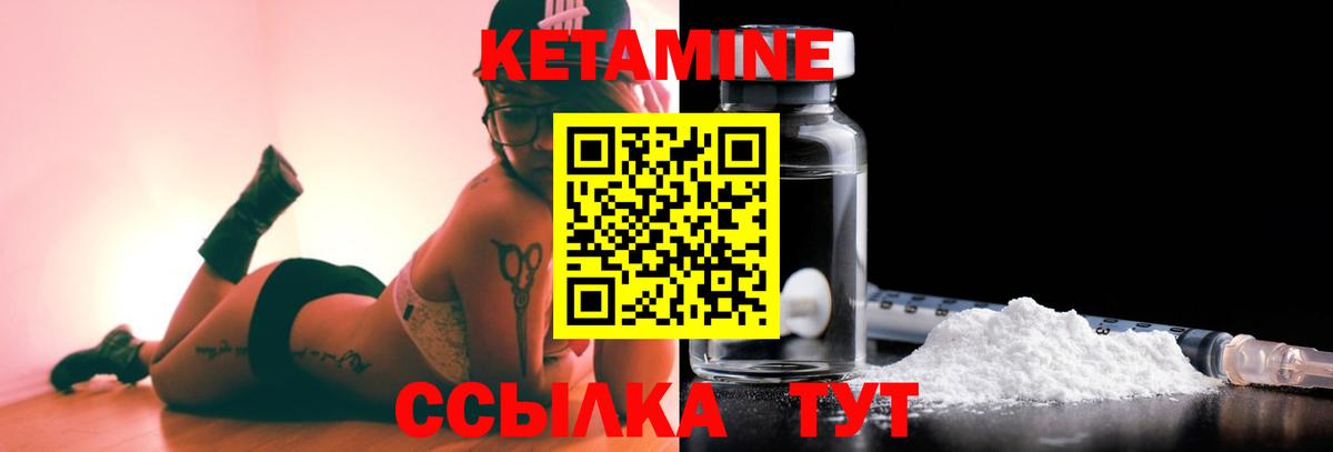 Кетамин ketamine Бор