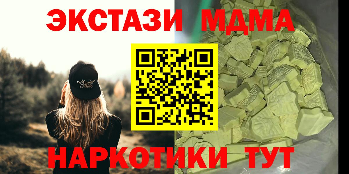 Бор  MDMA молли  Вход с VPN 