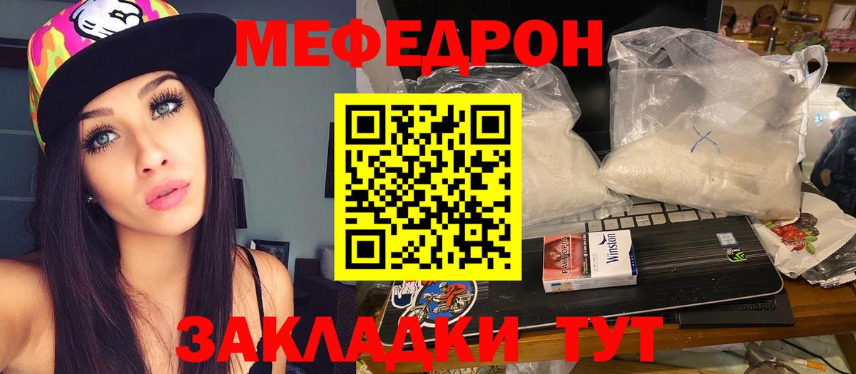 МЯУ-МЯУ  Мефедрон 4 MMC  Вход с VPN  МЯУ-МЯУ 4 MMC  Бор 
