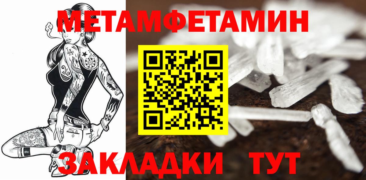 Бор  Метамфетамин Methamphetamine  Вход с VPN  Метамфетамин Methamphetamine 