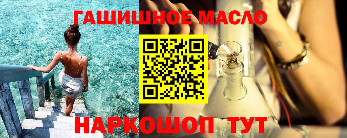 ТГК THC oil  Вход с VPN  Бор 